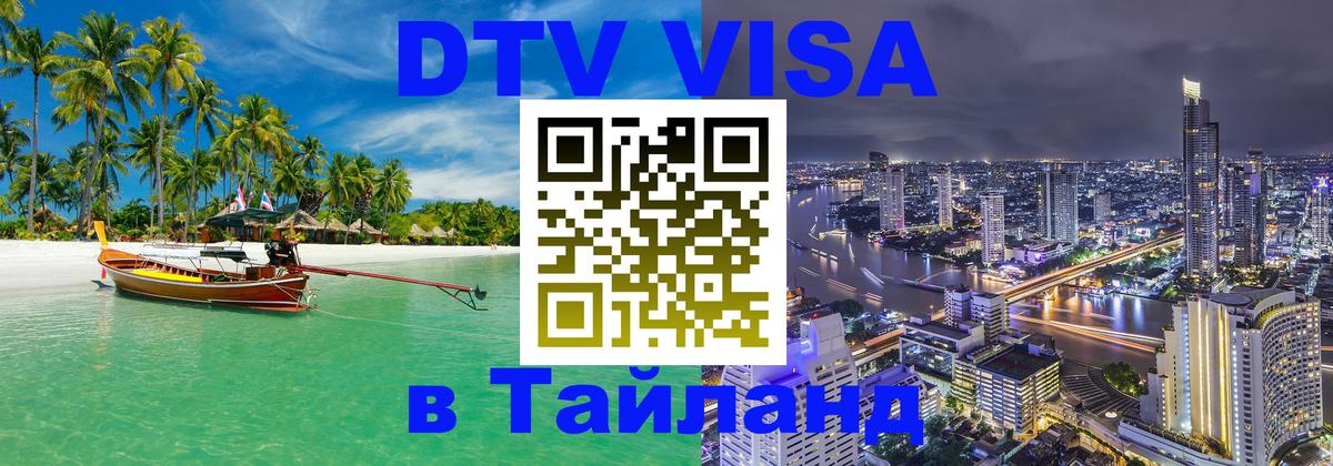 Оформление DTV визы под ключ: стоимость и тарифы, только загранпаспорт - Эль-Кувейт 